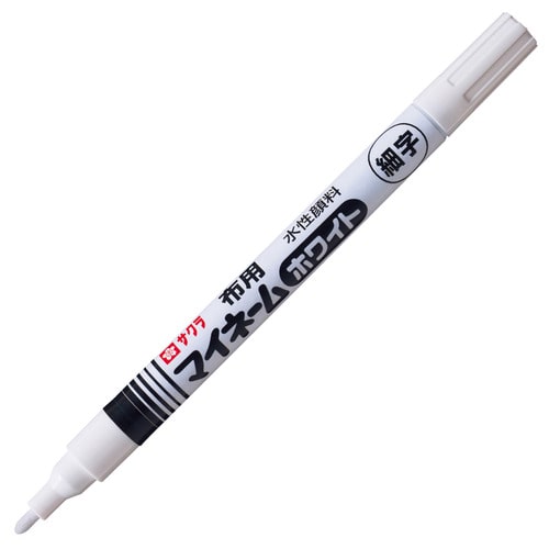 サクラクレパス 布用マイネームホワイト 細字 YKM-S#50 1本(ご注文単位1本)【直送品】