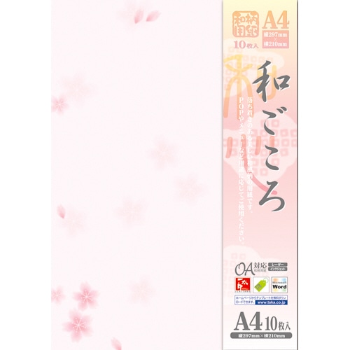 ササガワ　OA対応和柄用紙　和ごころ　A4判　桜　4-1005　1冊（10枚）（ご注文単位1冊）【直送品】