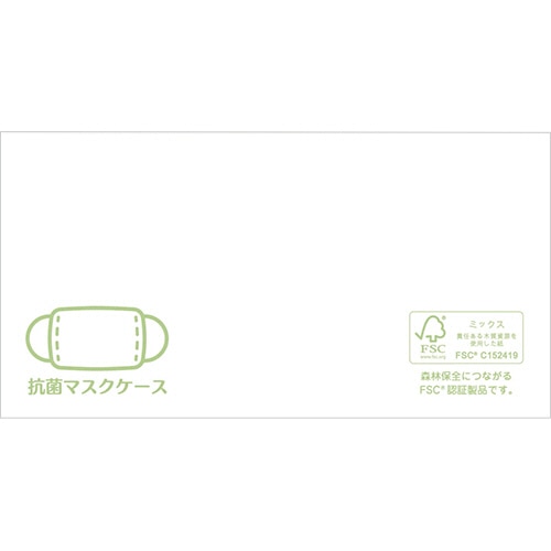 カクケイ　抗菌マスクケース　MC0401　1パック（100枚）（ご注文単位1パック）【直送品】