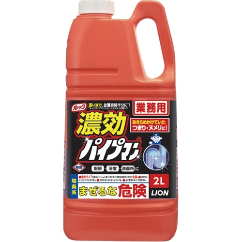 ライオン ルック 濃効 パイプマン 業務用 2L 1本(ご注文単位1本)【直送品】