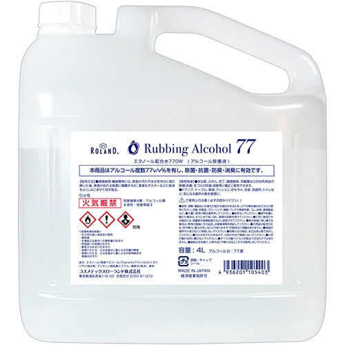 コスメテックスローランド 消毒用アルコール配合水77 業務用 4L 1本(ご注文単位1本)【直送品】