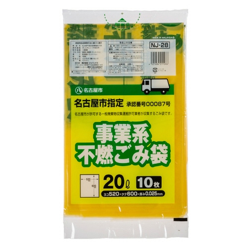 ジャパックス　名古屋市　指定ごみ袋　許可業者用　不燃　レモンイエロー色（緑字）　20L　NJ-28　1パック（10枚）（ご注文単位1パック）【直送品】