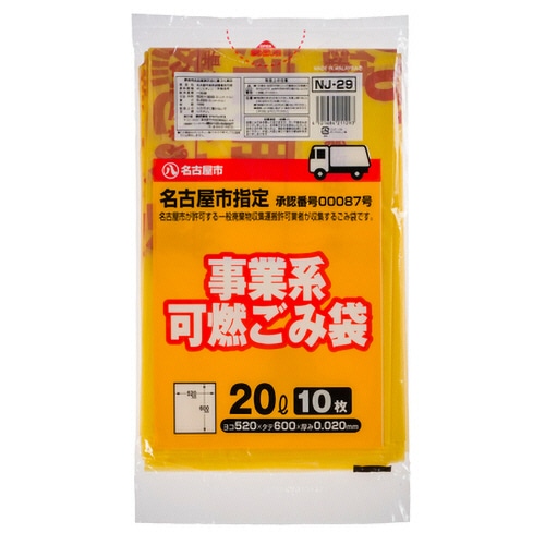 ジャパックス 名古屋市 指定ごみ袋 許可業者用 可燃 レモンイエロー色(赤字) 20L NJ-29 1パック(10枚)(ご注文単位1パック)【直送品】