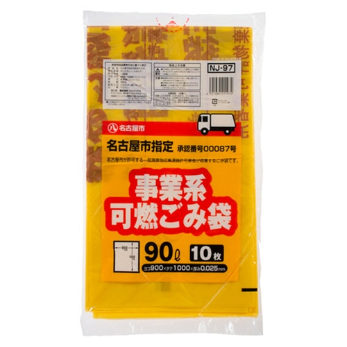 ジャパックス 名古屋市 指定ごみ袋 許可業者用 可燃 レモンイエロー色(赤字) 90L NJ-97 1パック(10枚)(ご注文単位1パック)【直送品】