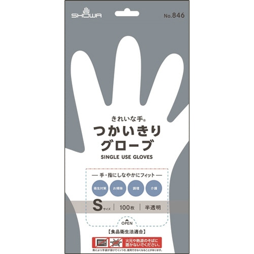 ショーワグローブ No.846 きれいな手 つかいきりグローブ S 半透明 NO.846-S 1パック(100枚)(ご注文単位1パック)【直送品】