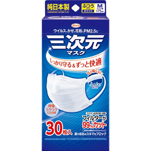 興和 三次元マスク ふつうM ホワイト 1箱(30枚)(ご注文単位1箱)【直送品】