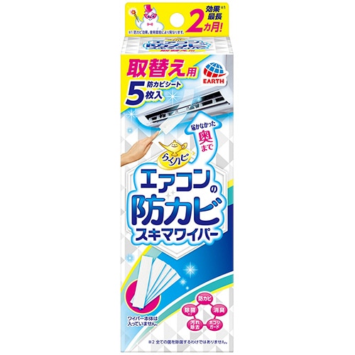 アース製薬　らくハピ　エアコンの防カビ　スキマワイパー　取替え用　1パック（5枚）（ご注文単位1パック）【直送品】