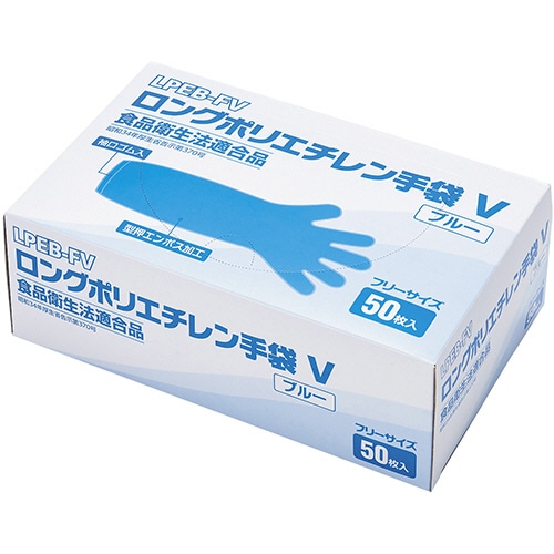 メディテックジャパン ロングポリエチレン手袋V ブルー LPEB-FV 1箱(50枚)(ご注文単位1箱)【直送品】