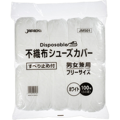 ジャパックス 不織布シューズカバー 白 JMS01 1パック(100枚)(ご注文単位1パック)【直送品】
