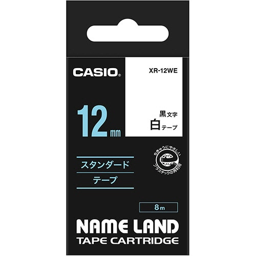 カシオ　NAME　LAND　スタンダードテープ　12mm×8m　白／黒文字　XR-12WE　1セット（5個）（ご注文単位1セット）【直送品】