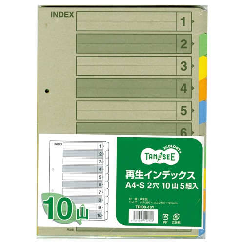 TANOSEE 再生インデックス A4タテ 2穴 10山 1セット(200組:5組×40パック)(ご注文単位1セット)【直送品】