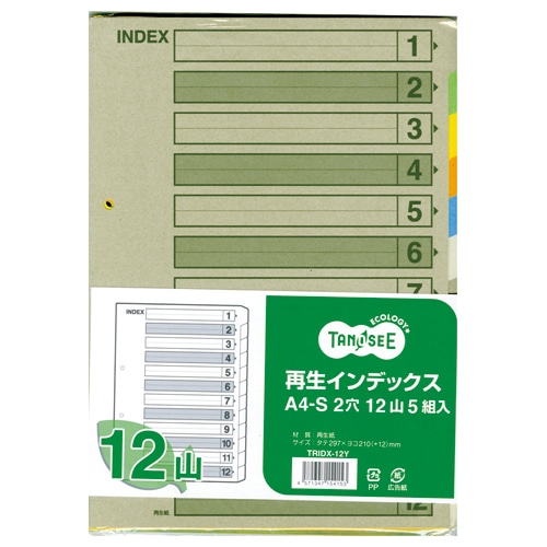 TANOSEE　再生インデックス　A4タテ　2穴　12山　1セット（100組：5組×20パック）（ご注文単位1セット）【直送品】