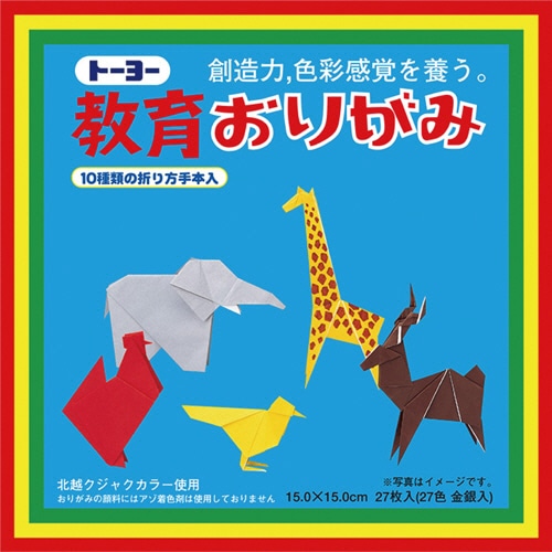 トーヨー 教育おりがみ 150×150mm 27色金銀入 000004 1セット(1620枚:27枚×60パック)(ご注文単位1セット)【直送品】