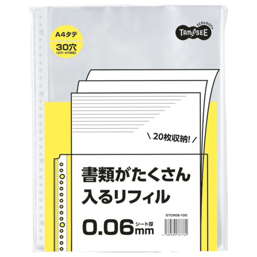 TANOSEE 書類がたくさん入るクリアファイル用リフィル A4タテ 2・4・30穴 0.06mm 1セット(1000枚:100枚×10パック)(ご注文単位1セット)【直送品】