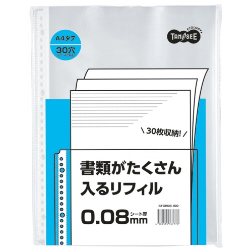 TANOSEE 書類がたくさん入るクリアファイル用リフィル A4タテ 2・4・30穴 0.08mm 1セット(1000枚:100枚×10パック)(ご注文単位1セット)【直送品】