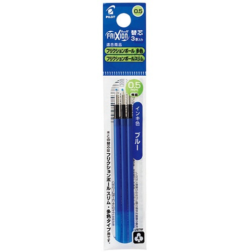 パイロット　ゲルインキボールペン　フリクションボール替芯　0.5mm　ブルー　多色ボールペン用　LFBTRF30EF3L　1セット（30本：3本×10パック）（ご注文単位1セット）【直送品】