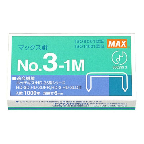 マックス ホッチキス針 中型35号・3号シリーズ 50本連結×20個入 No.3-1M 1セット(10箱)(ご注文単位1セット)【直送品】