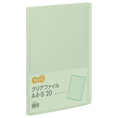 TANOSEE クリアファイル A4タテ 20ポケット 背幅14mm グリーン 80冊/セット（ご注文単位1セット）【直送品】