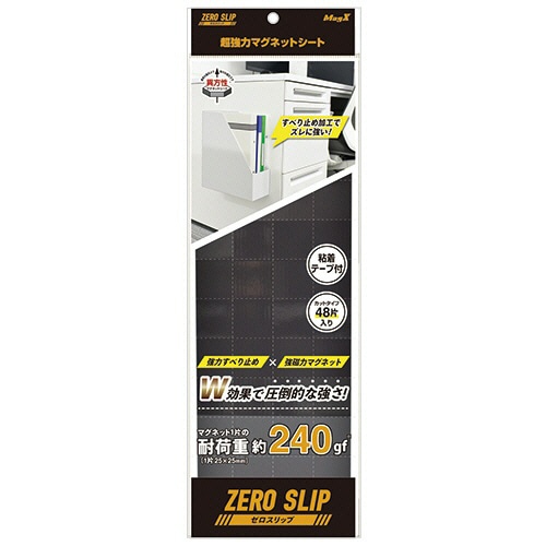 マグエックス　超強力マグネット　ゼロスリップ　シートタイプ　25×25mm　MHG-48　1セット（480片：48片×10パック）（ご注文単位1セット）【直送品】