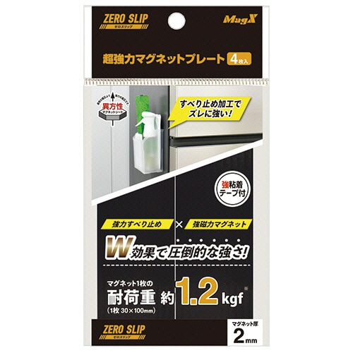 マグエックス　超強力マグネット　ゼロスリップ　プレートタイプ　30×100×3mm　MHGP-2　1セット（40枚：4枚×10パック）（ご注文単位1セット）【直送品】