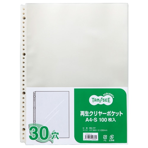 TANOSEE　再生クリヤーポケット　A4タテ　30穴　1セット（1000枚：100枚×10パック）（ご注文単位1セット）【直送品】