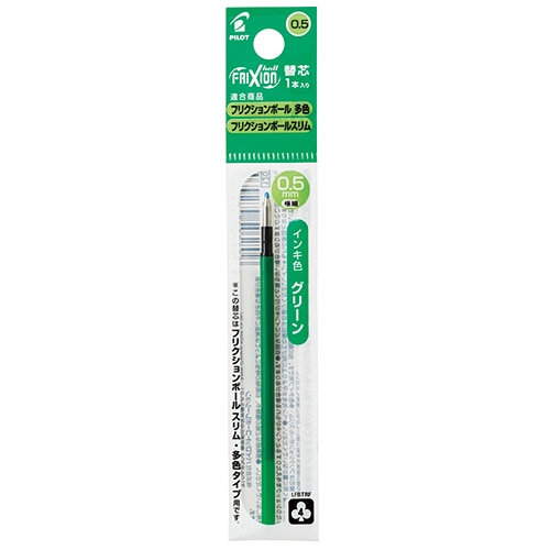 パイロット　ゲルインキボールペン　フリクションボール替芯　0.5mm　グリーン　多色ボールペン用　LFBTRF12EF-G　1セット（10本）（ご注文単位1セット）【直送品】