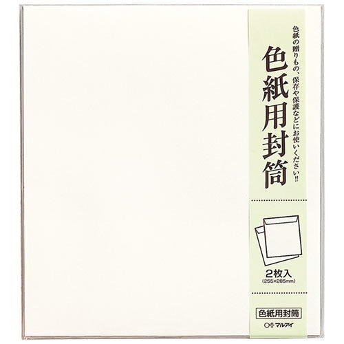マルアイ　色紙用封筒　255×285mm　シキシ-320　1セット（20枚：2枚×10パック）（ご注文単位1セット）【直送品】