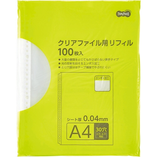 TANOSEE　クリアファイル用リフィル　A4タテ　2・4・30穴　エンボス加工　1セット（1000枚：100枚×10パック）（ご注文単位1セット）【直送品】