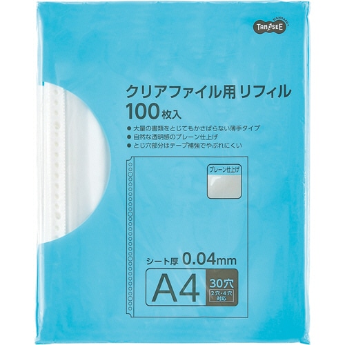 TANOSEE　クリアファイル用リフィル　A4タテ　2・4・30穴　プレーン仕上げ　1セット（1000枚：100枚×10パック）（ご注文単位1セット）【直送品】