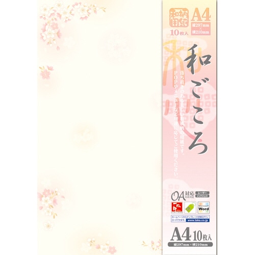 ササガワ OA対応和柄用紙 和ごころ A4判 枝桜 4-1020 1セット(50枚:10枚×5冊)(ご注文単位1セット)【直送品】
