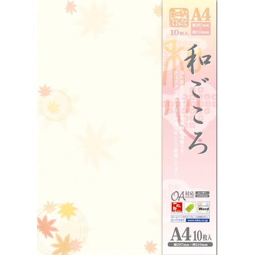 ササガワ OA対応和柄用紙 和ごころ A4判 紅葉 4-1003 1セット(50枚:10枚×5冊)(ご注文単位1セット)【直送品】