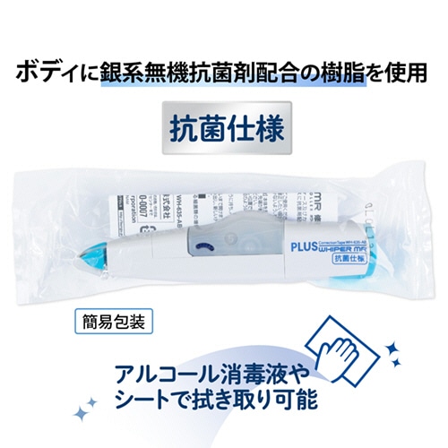 プラス 修正テープ ホワイパーミニローラー 抗菌仕様 本体 5mm幅×6m ホワイト/ブルー WH-635-AB 1セット(10個)(ご注文単位1セット)【直送品】