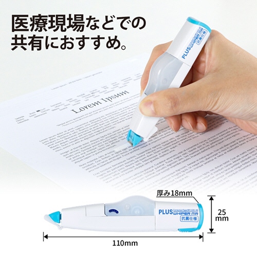 プラス 修正テープ ホワイパーミニローラー 抗菌仕様 本体 5mm幅×6m ホワイト/ブルー WH-635-AB 1セット(10個)(ご注文単位1セット)【直送品】