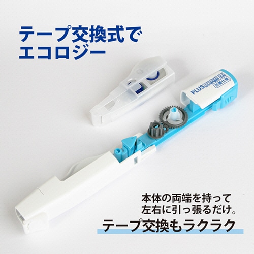 プラス 修正テープ ホワイパーミニローラー 抗菌仕様 本体 5mm幅×6m ホワイト/ブルー WH-635-AB 1セット(10個)(ご注文単位1セット)【直送品】