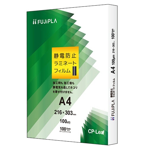 ヒサゴ　フジプラ　ラミネートフィルム　CPリーフ静電防止　A4　100μ　CPT102163S　1セット（500枚：100枚×5パック）（ご注文単位1セット）【直送品】