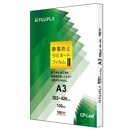 ヒサゴ　フジプラ　ラミネートフィルム　CPリーフ静電防止　A3　100μ　CPT103034S　1セット（500枚：100枚×5パック）（ご注文単位1セット）【直送品】