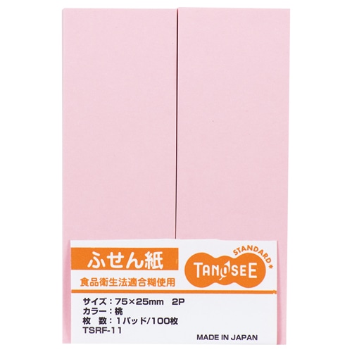 TANOSEE　ふせん　75×25mm　桃　1セット（20冊：2冊×10パック）（ご注文単位1セット）【直送品】