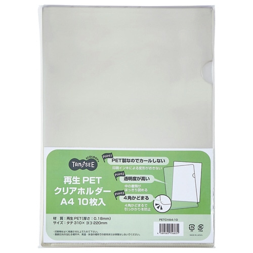 TANOSEE　再生PETクリアホルダー　A4　厚さ0.18mm　クリア　1セット（400枚：10枚×40パック）（ご注文単位1セット）【直送品】