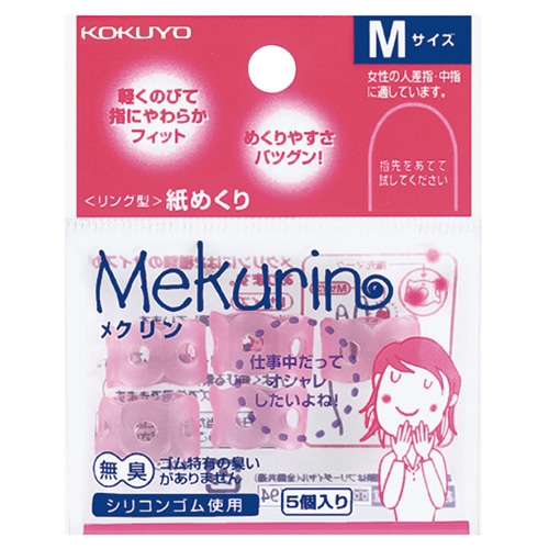コクヨ リング型紙めくり(メクリン) M 透明ピンク メク-21TP 1セット(50個:5個×10パック)(ご注文単位1セット)【直送品】