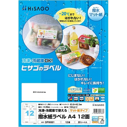 ヒサゴ 撥水紙ラベル A4 12面 83.8×42.3mm 四辺余白 OPW861 1セット(100シート:20シート×5冊)(ご注文単位1セット)【直送品】