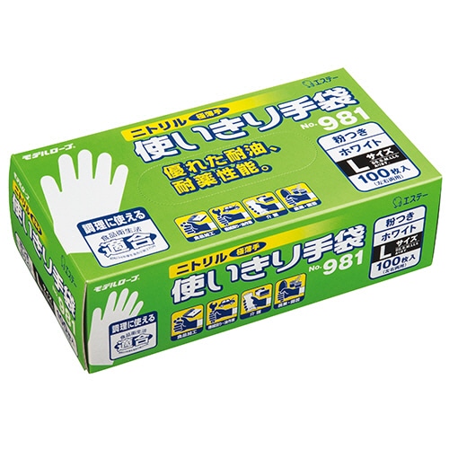 エステー モデルローブ No.981 ニトリル使いきり手袋（粉付） L ホワイト 1200枚/1セット（ご注文単位1セット）【直送品】