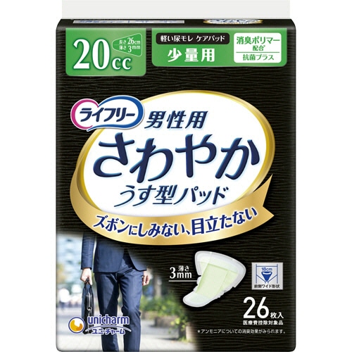 ユニ・チャーム ライフリー さわやかパッド 男性用 少量用 1セット(624枚:26枚×24パック)(ご注文単位1セット)【直送品】