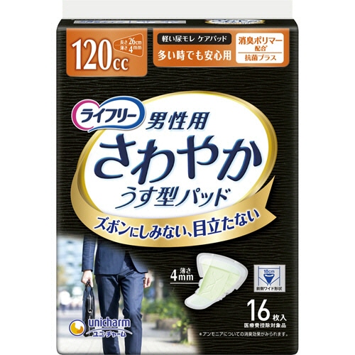 ユニ・チャーム ライフリー さわやかパッド 男性用 多い時でも安心用 1セット(384枚:16枚×24パック)(ご注文単位1セット)【直送品】