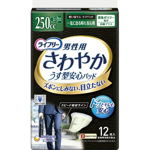 ユニ・チャーム ライフリー さわやかパッド 男性用 一気に出る時も安心用 1セット(288枚:12枚×24パック)(ご注文単位1セット)【直送品】