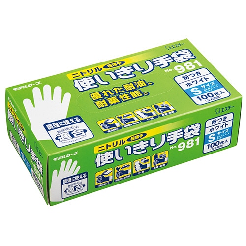 エステー モデルローブ No.981 ニトリル使いきり手袋（粉付） S ホワイト 1200枚/1セット（ご注文単位1セット）【直送品】