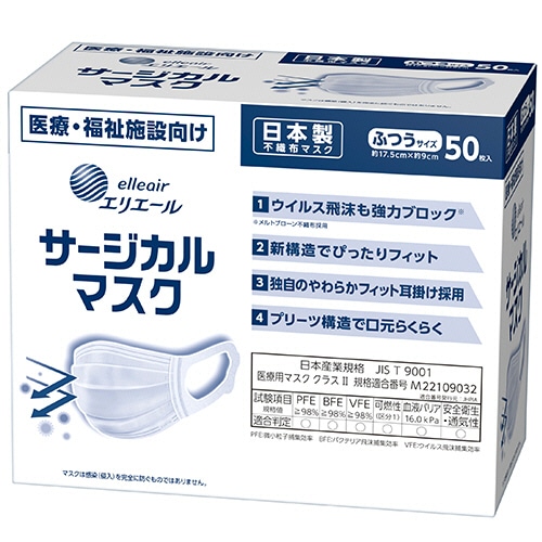 大王製紙 エリエール サージカルマスク ふつうサイズ 1セット(1200枚:50枚×24箱)(ご注文単位1セット)【直送品】