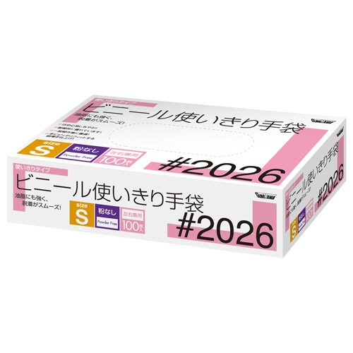 川西工業 ビニール使いきり手袋 粉なし S #2026 2000枚/セット（ご注文単位1セット）【直送品】