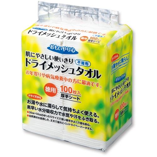 三昭紙業　「おもいやり心」　ドライメッシュタオル　N-100　1セット（600枚：100枚×6パック）（ご注文単位1セット）【直送品】