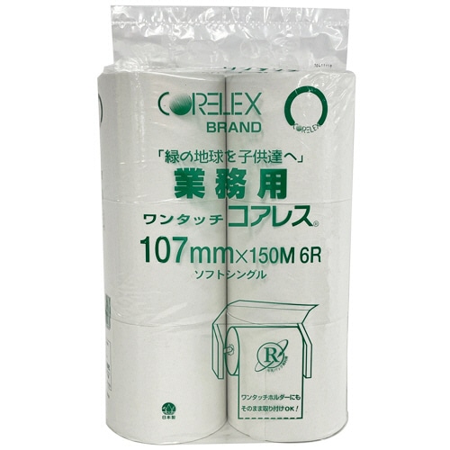 コアレックス　業務用ワンタッチコアレス　150m（107mm幅）　1セット（48ロール：6ロール×8パック）（ご注文単位1セット）【直送品】