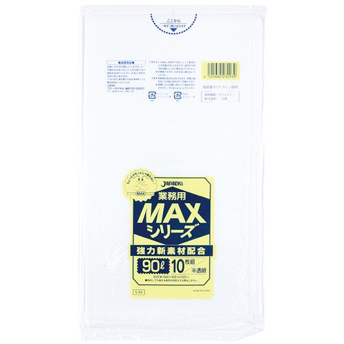 ジャパックス 業務用MAXシリーズごみ袋 90L 半透明 S-93 1セット(300枚:10枚×30パック)(ご注文単位1セット)【直送品】